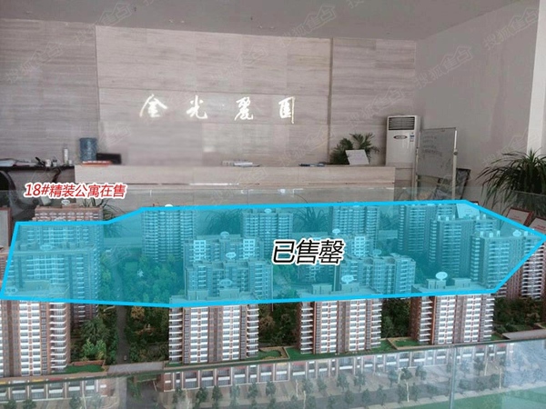 金光丽园