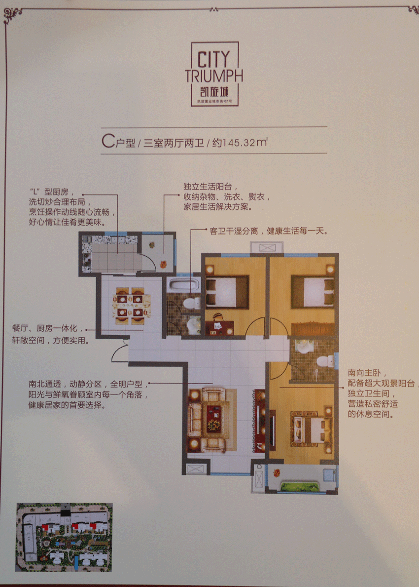 凯旋城户型图-0室0厅0卫