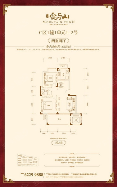 国瑞爱与山二居室C区1幢1单元1-2_国瑞爱与山