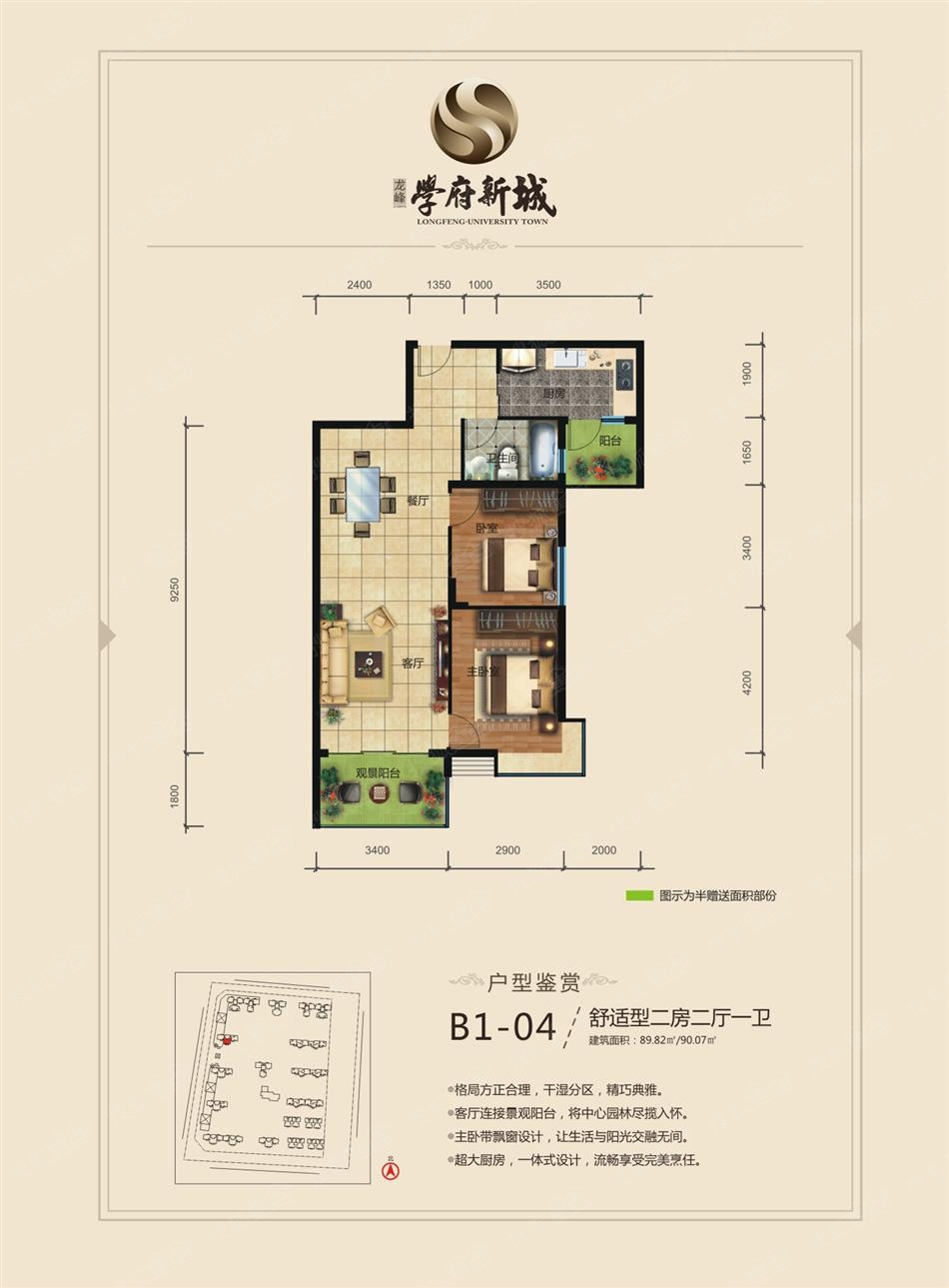 学府新城二居室b1-04_学府新城户型图-岳阳搜狐焦点网