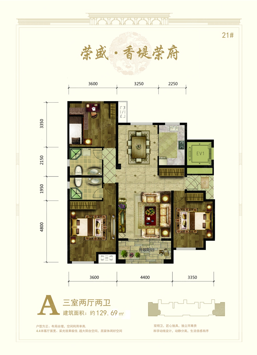 荣盛香堤荣府三居室a_荣盛香堤荣府户型图-沧州搜狐焦点网