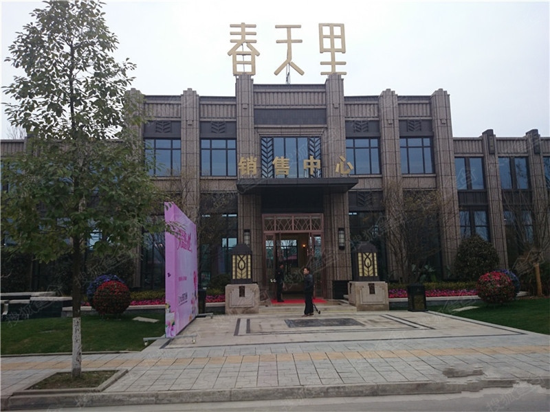 成都新天地2期春天里_成都成都新天地2期春天里详情-成都搜狐焦点网