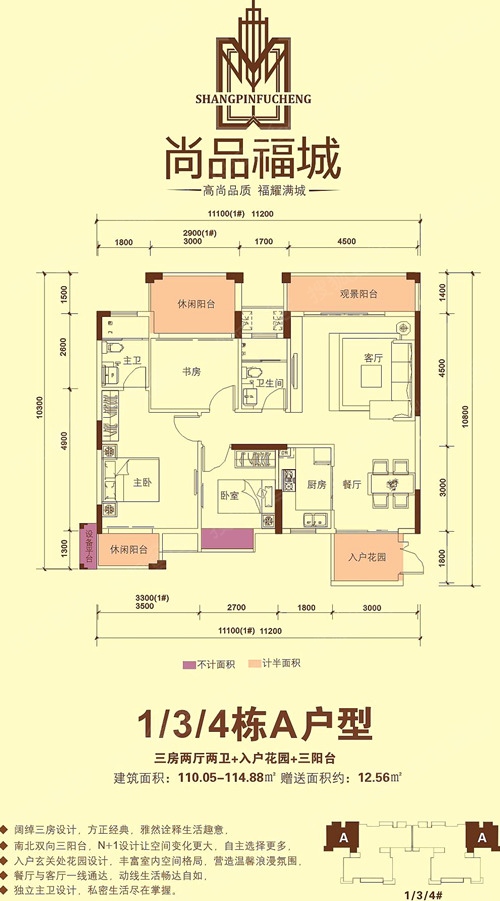 尚品福城_郴州尚品福城详情-郴州搜狐焦点网