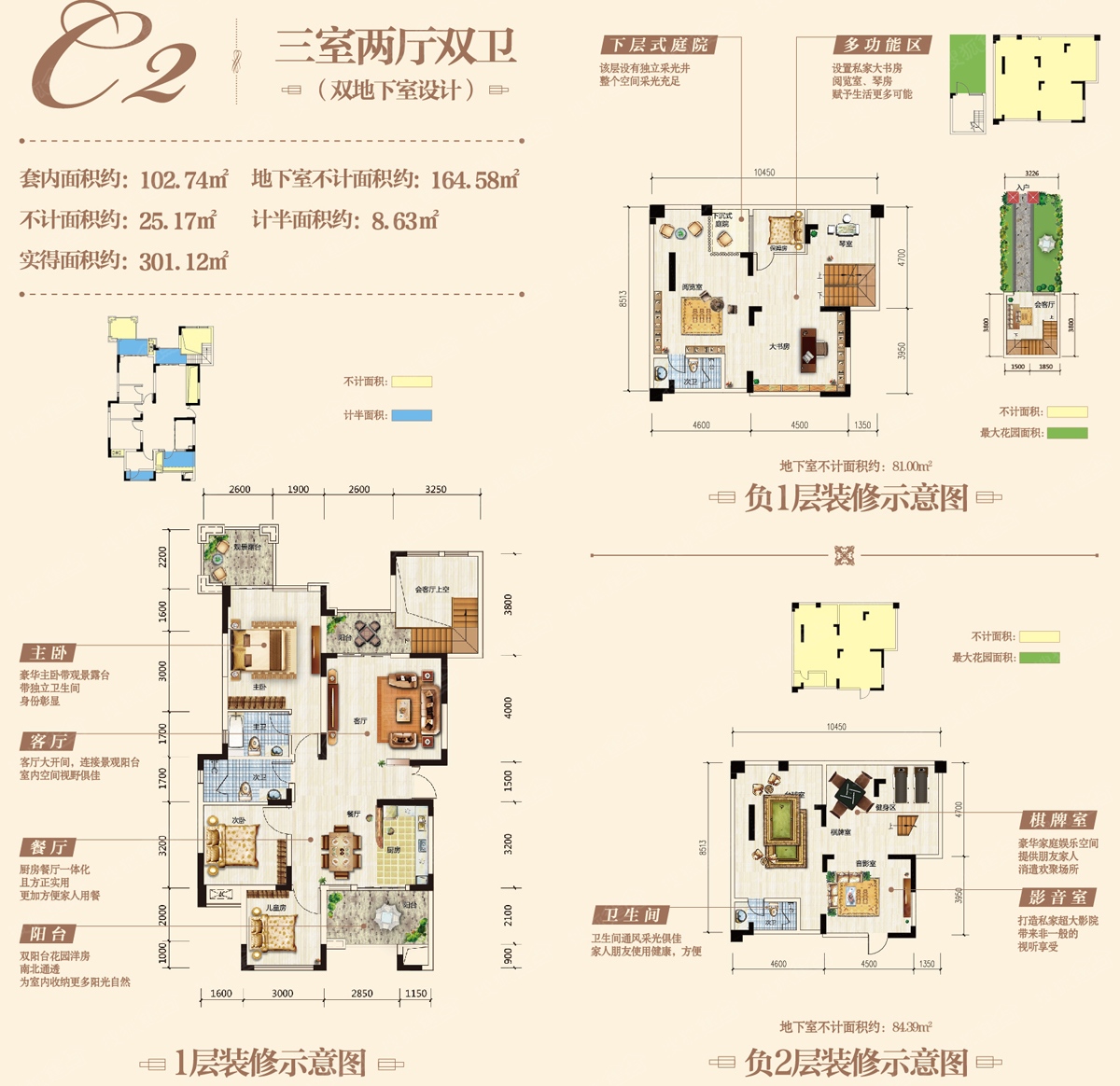 奥园城市天地三居室洋房c2_奥园城市天地户型图-重庆