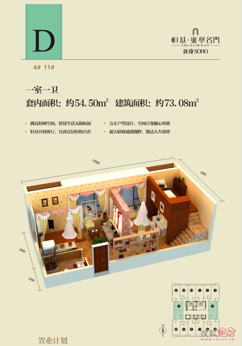 恒基雍翠名门sohod户型一室一卫套内54.5㎡建面73.