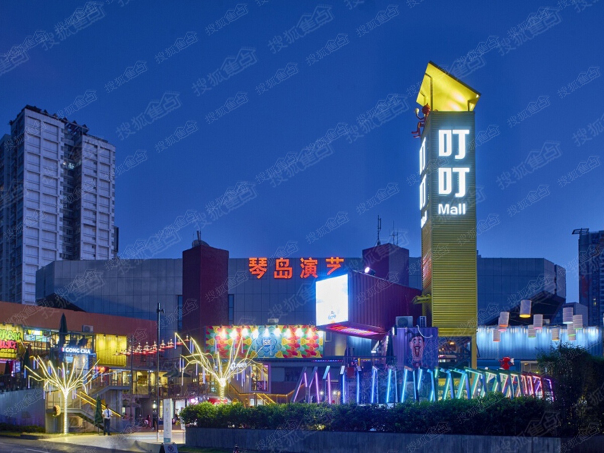 叮叮mall