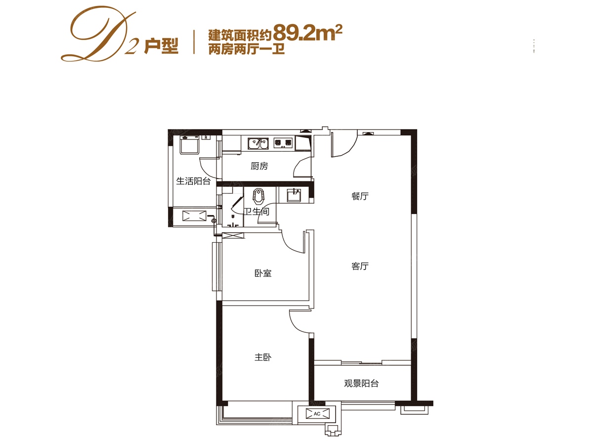 阳光城尚东湾二居室D2_阳光城尚东湾户型图-