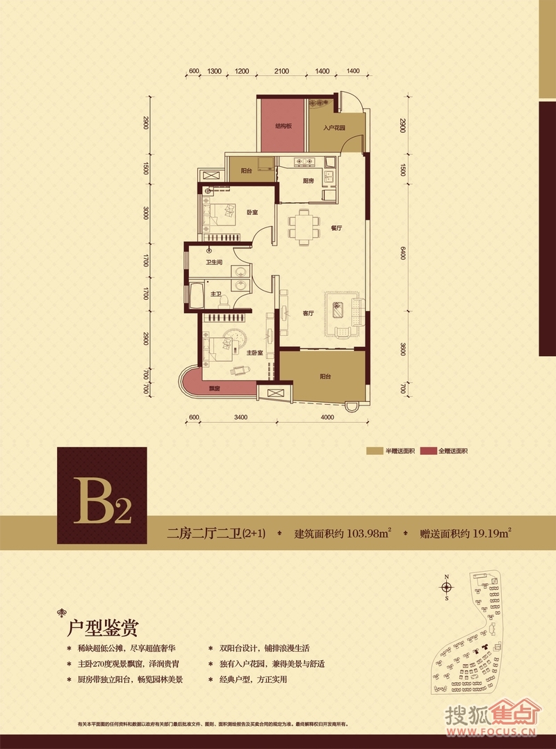 98平)_润和紫郡户型图-长沙搜狐焦点网