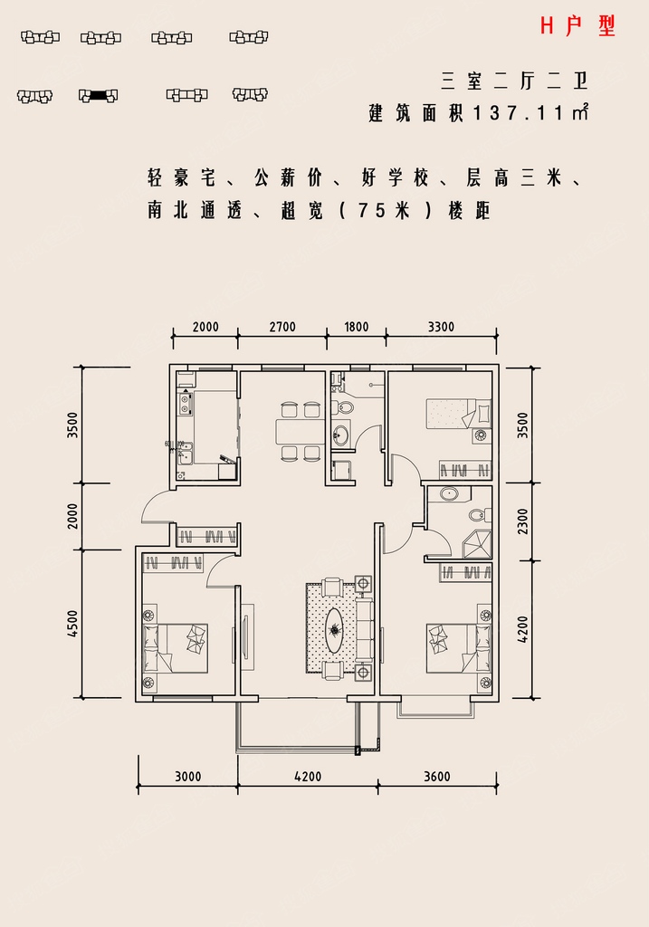 东吴·梧桐苑户型图户型