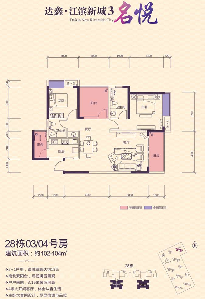 保利生态城二居室03/04_保利生态城户型图-深圳搜狐焦点网