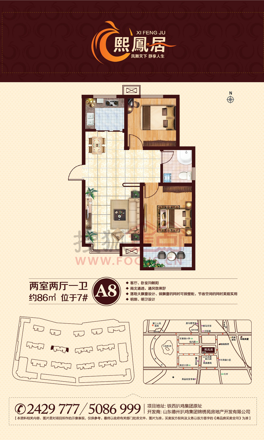 熙凤居二居室a8_熙凤居户型图-德州搜狐焦点网