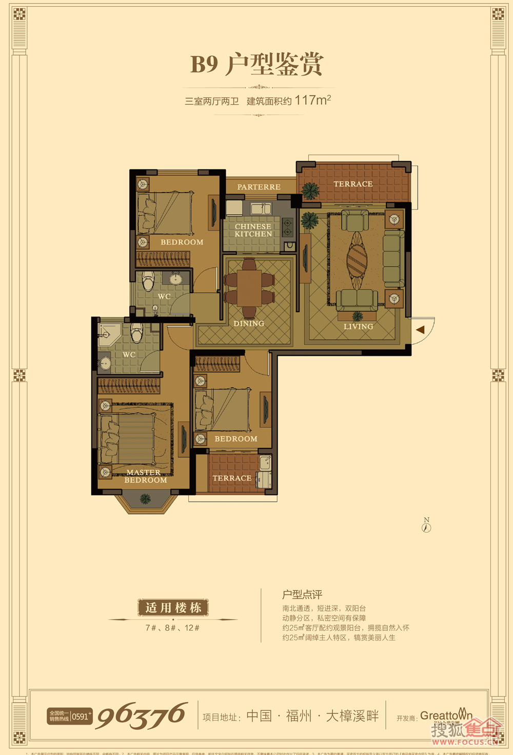 江山大名城三居室江山大名城户型图_江山大名城户型图-福州搜狐焦点网