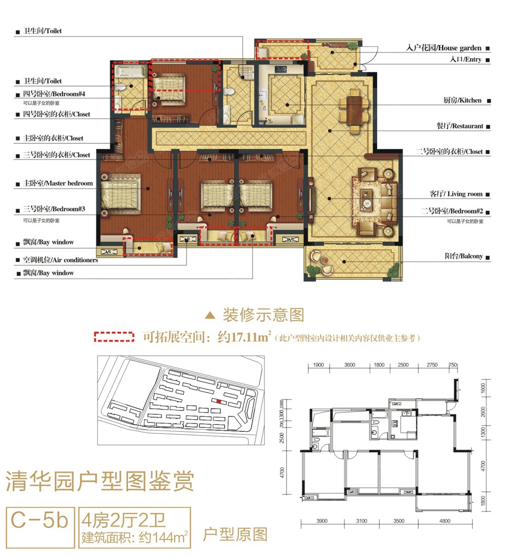 清华园c-5b户型图-4室2厅2卫-144m