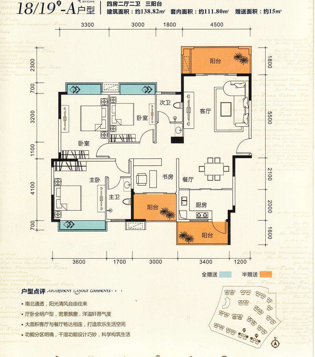 精通伊顿国际四居室a_精通伊顿国际户型图-桂林搜狐焦点网