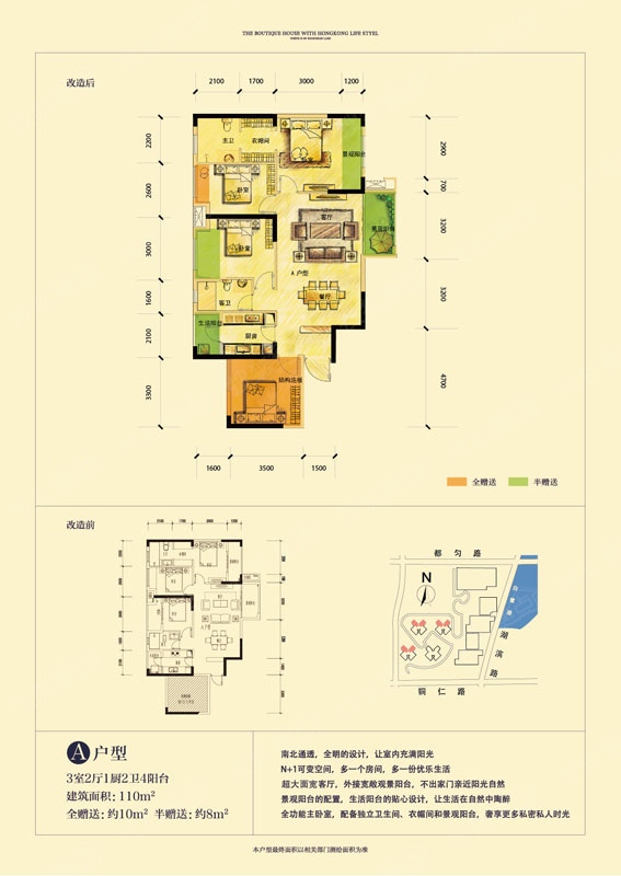 绿地伊顿公馆三居室a户型_绿地伊顿公馆户型图-贵阳搜狐焦点网