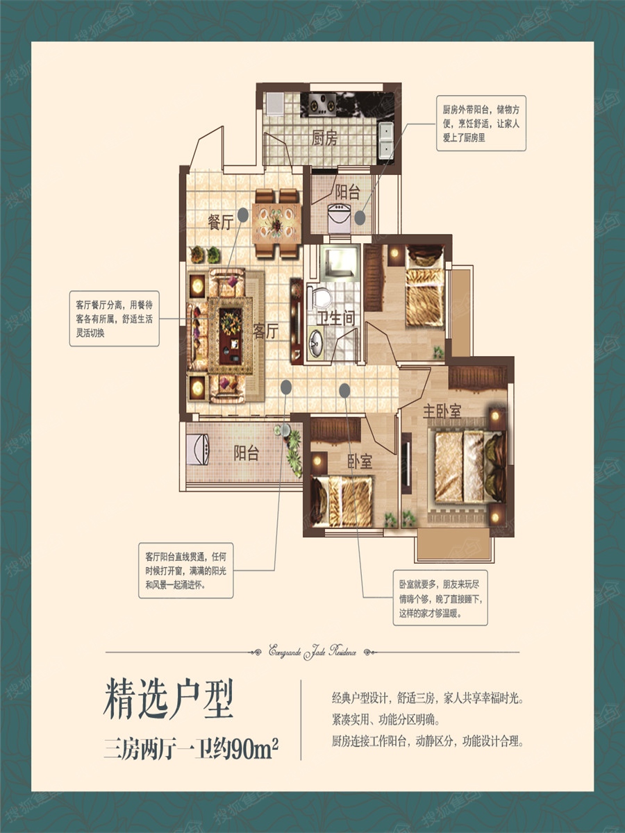 恒大翡翠华庭精选户型