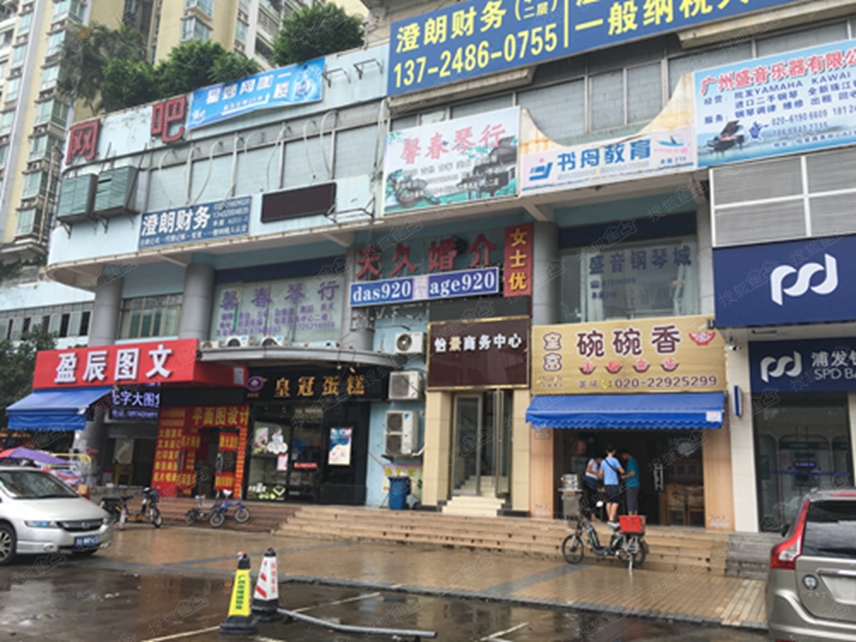 We公馆_广州We公馆详情-广州搜狐焦点网