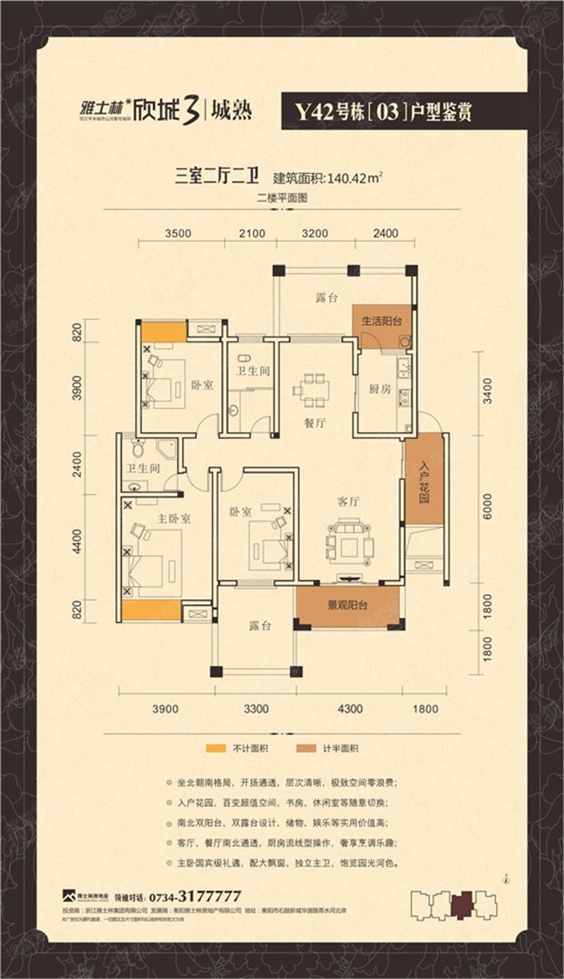 雅士林欣城户型图-0室0厅0卫