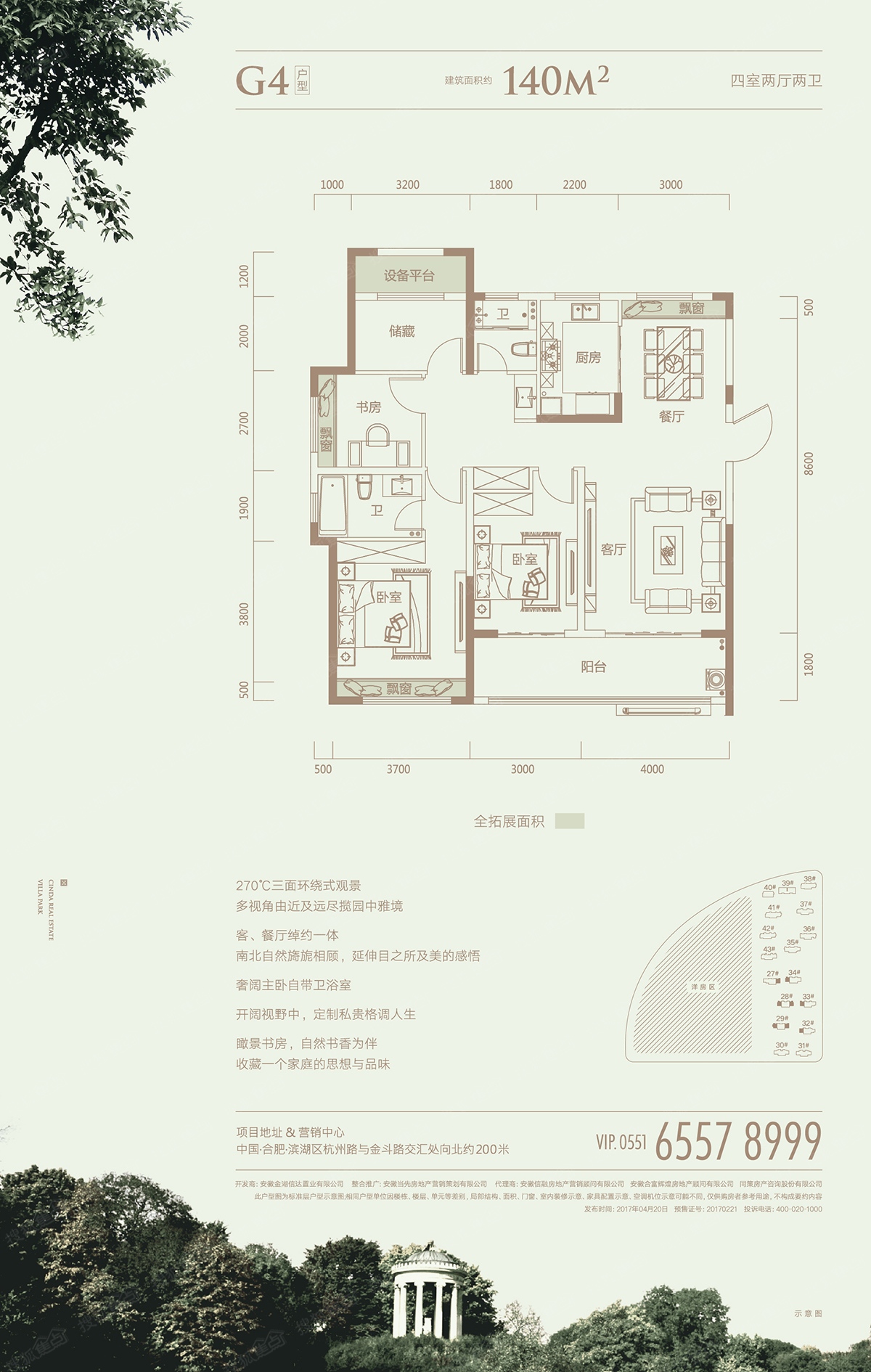 信达公园里四居室g4_信达公园里户型图-合肥搜狐焦点网