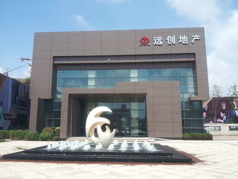 远创樾府