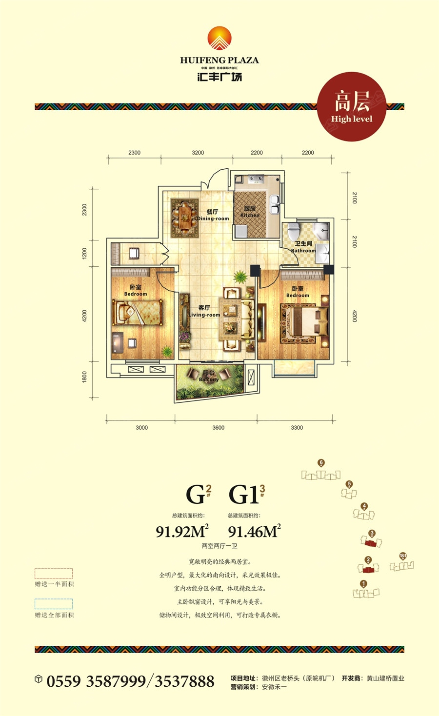 建桥汇丰广场2,3#楼g,g1高层户型图户型