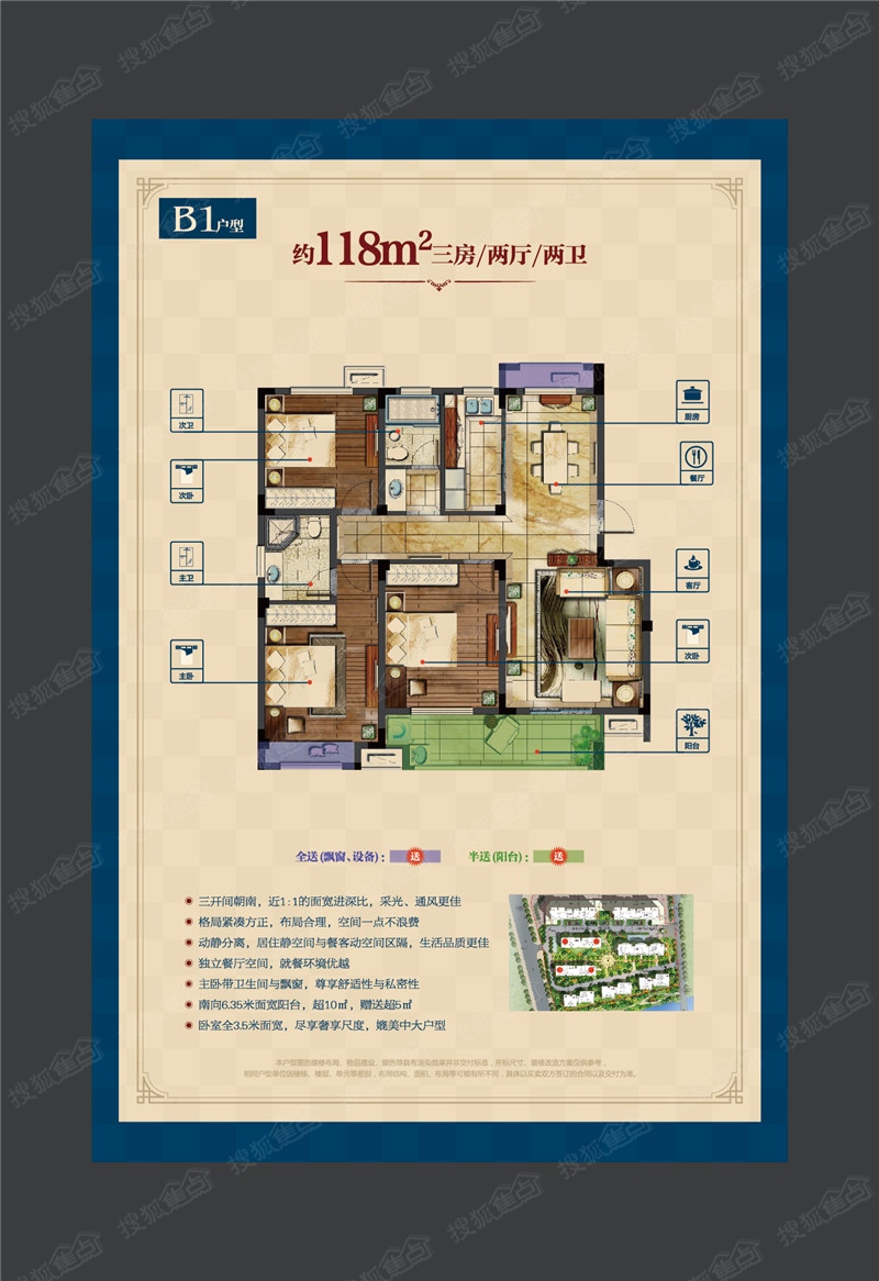 金都南德大院三居室b1户型_金都南德大院户型图-嘉兴