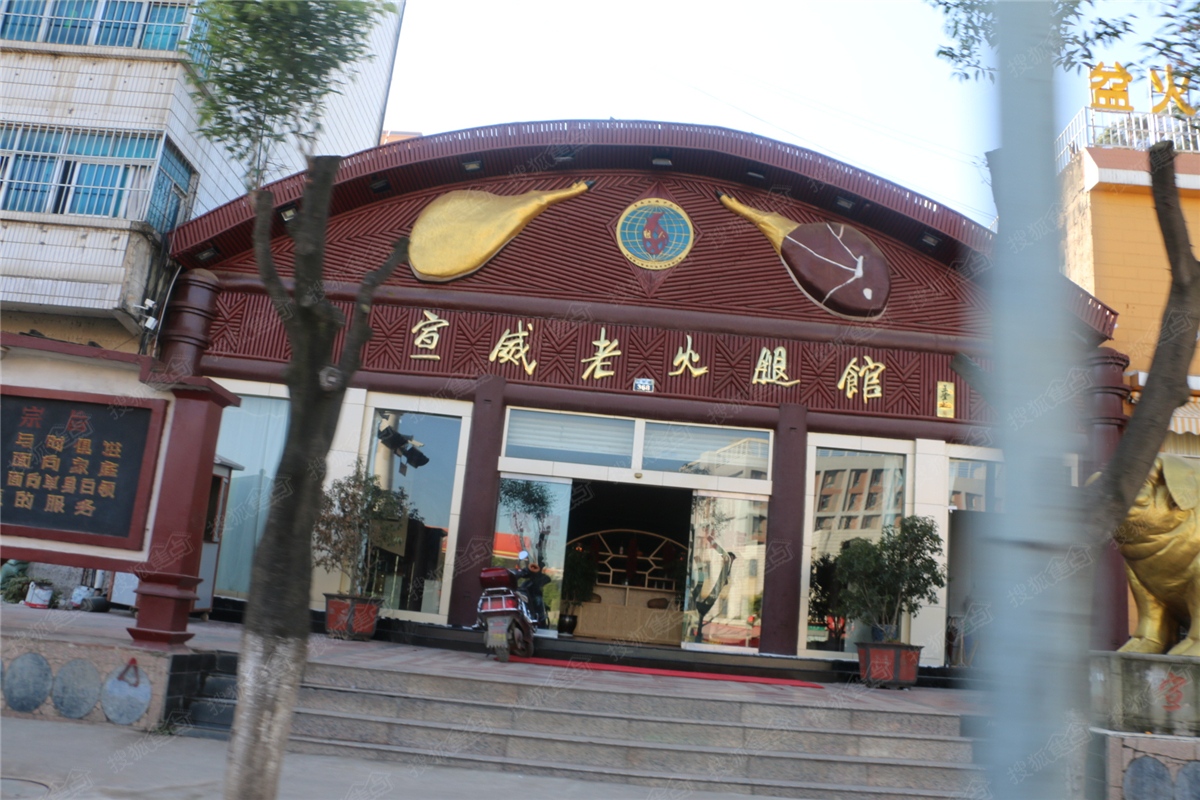 实力壹方城周边配套图—宣威老火腿馆
