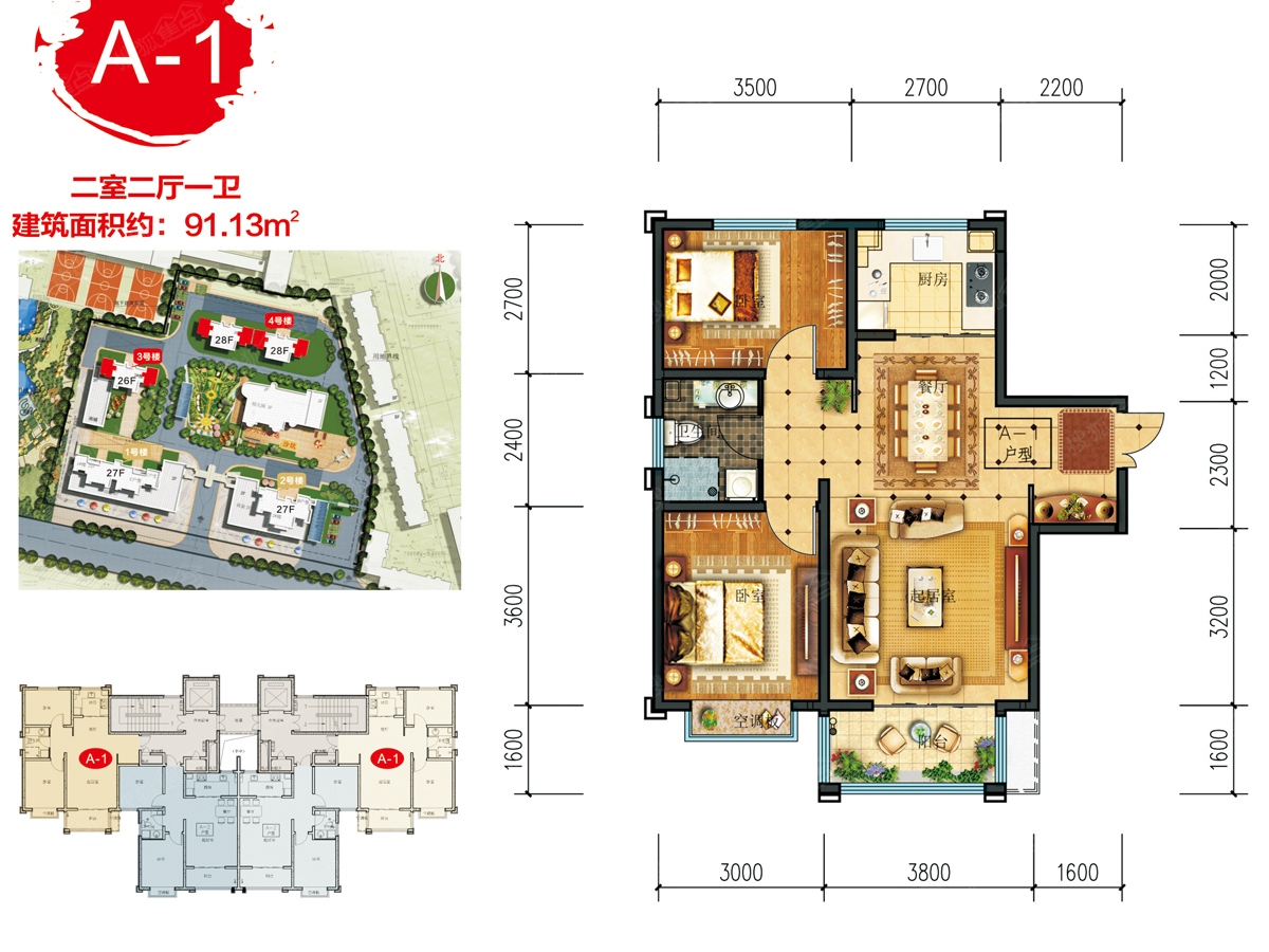 兰石·豪布斯卡二居室q区a-1_兰石·豪布斯卡户型图