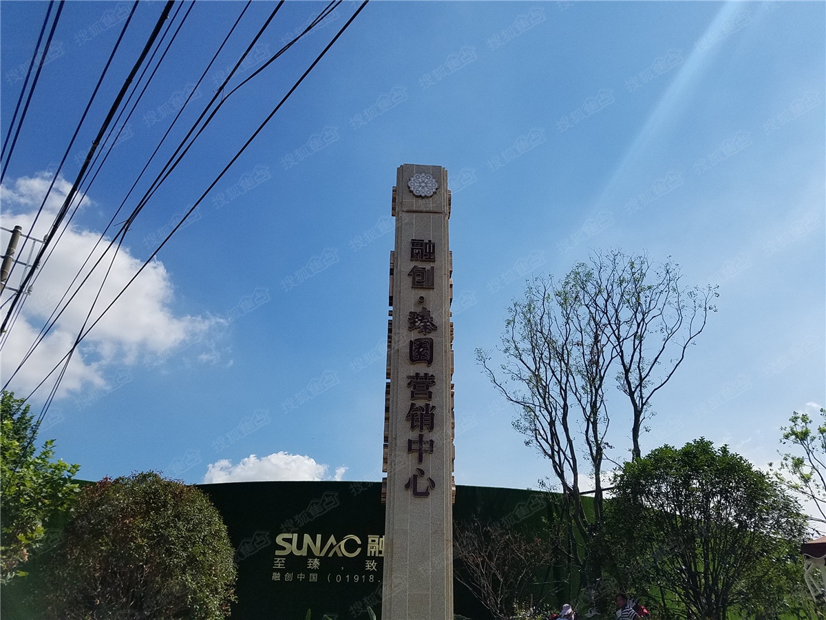 融创臻园_南京融创臻园详情-南京搜狐焦点网