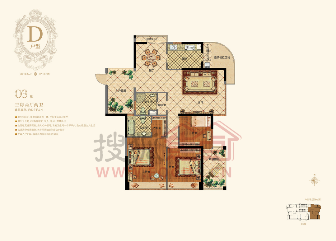 星雨华府三居室东御03栋137㎡d户型_星雨华府户型图-南京搜狐焦点网