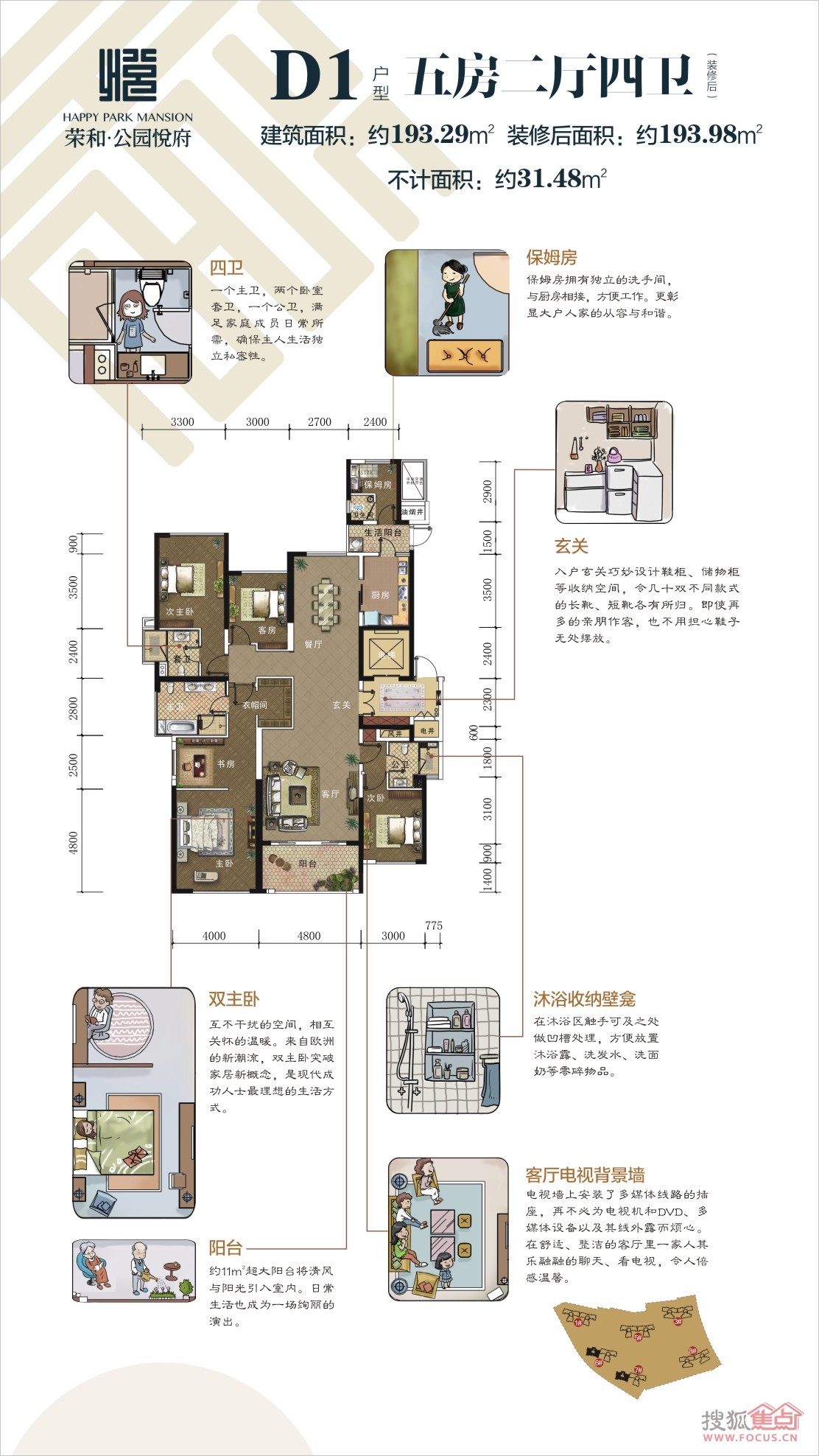 荣和公园悦府