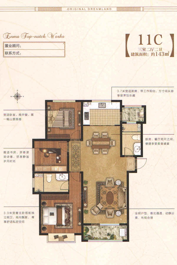 恩马墅院三居室11c_恩马墅院户型图-青岛搜狐焦点网