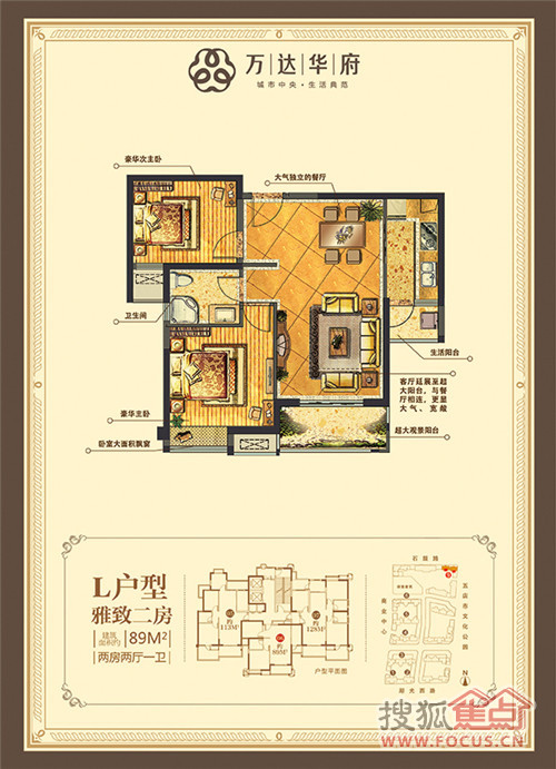 世茂御龙湾二居室晋江万达广场l户型图_世茂御龙湾户型图-泉州搜狐