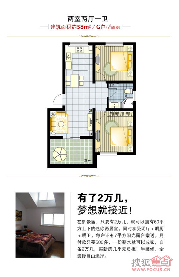 御景园二居室g_御景园户型图-日照搜狐焦点网