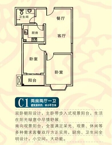 锦绣花园户型图户型