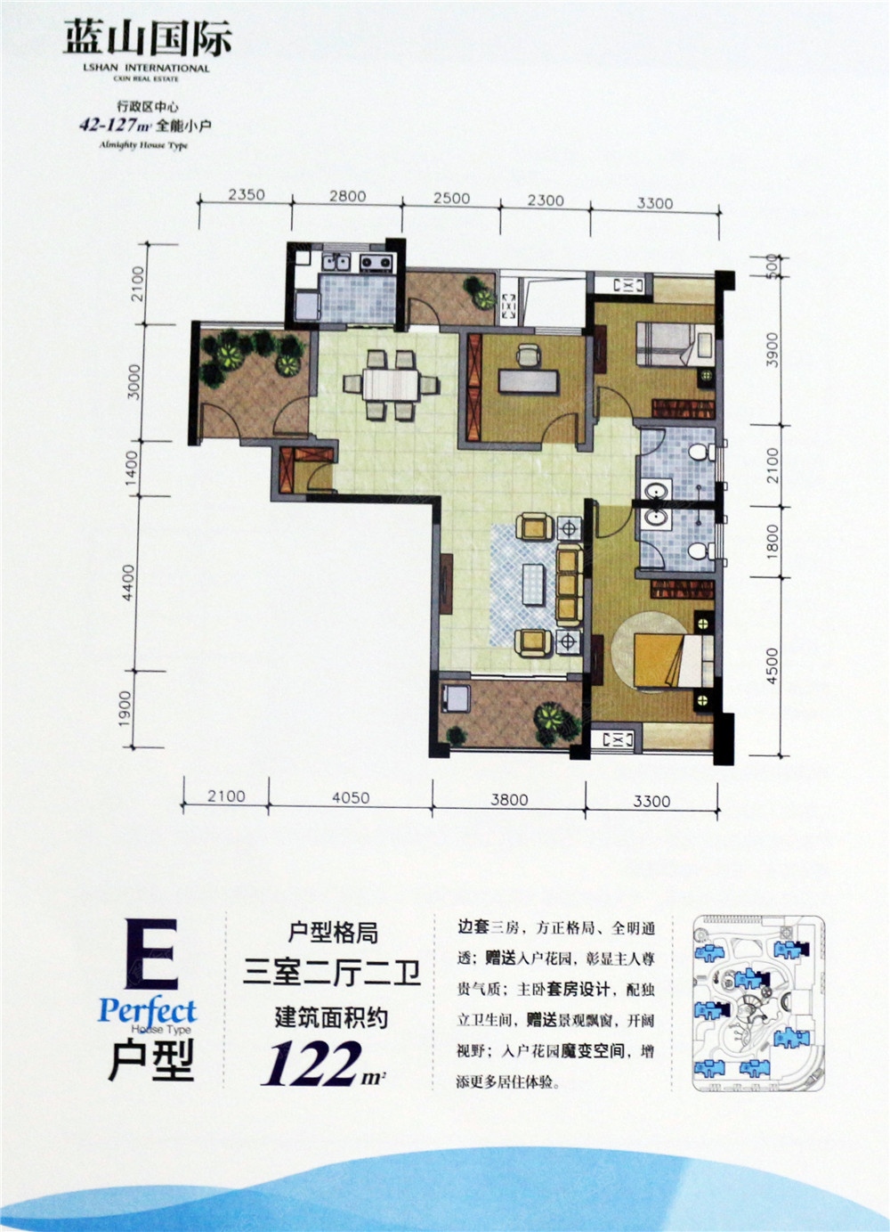 蓝山国际e户型图户型