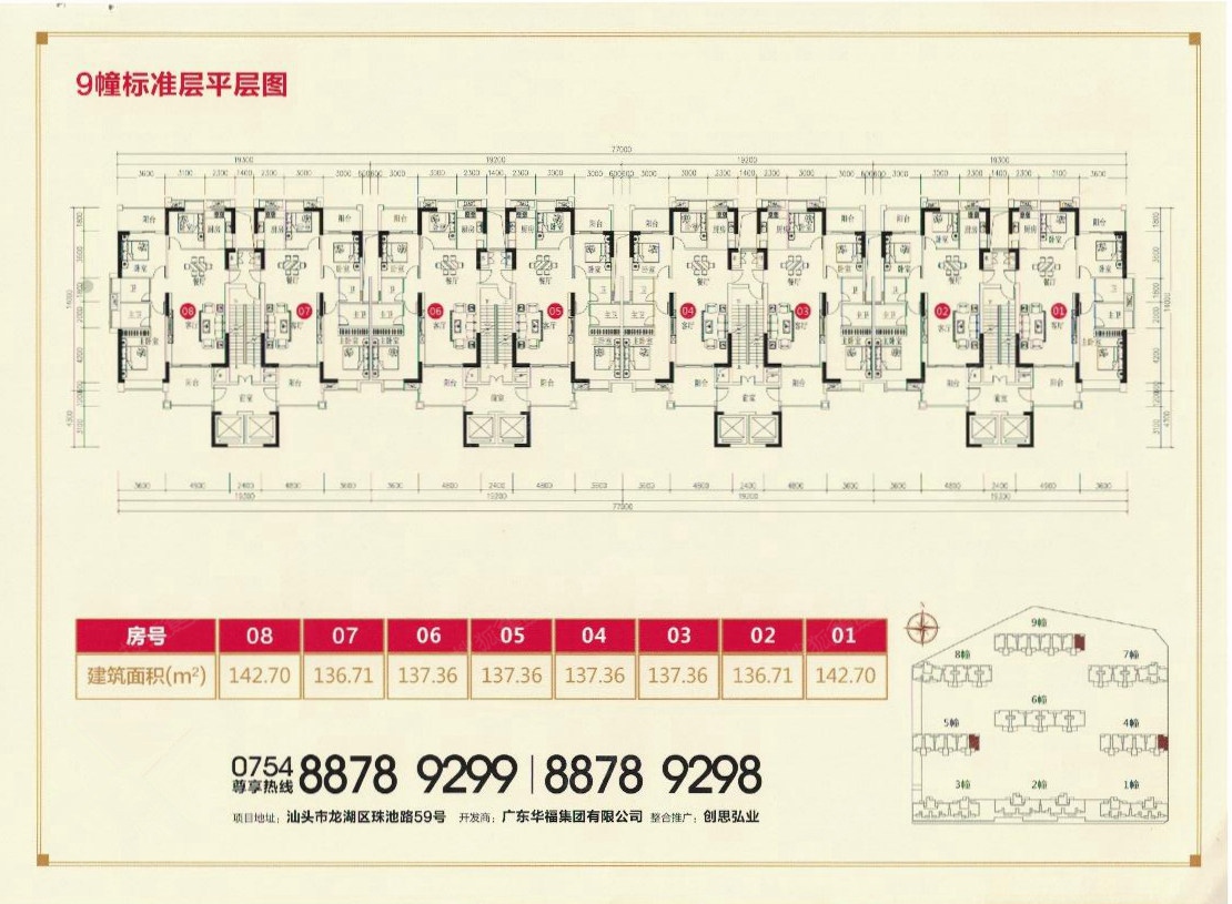 清华熙园三居室f户型 9栋01_清华熙园户型图-汕头搜狐