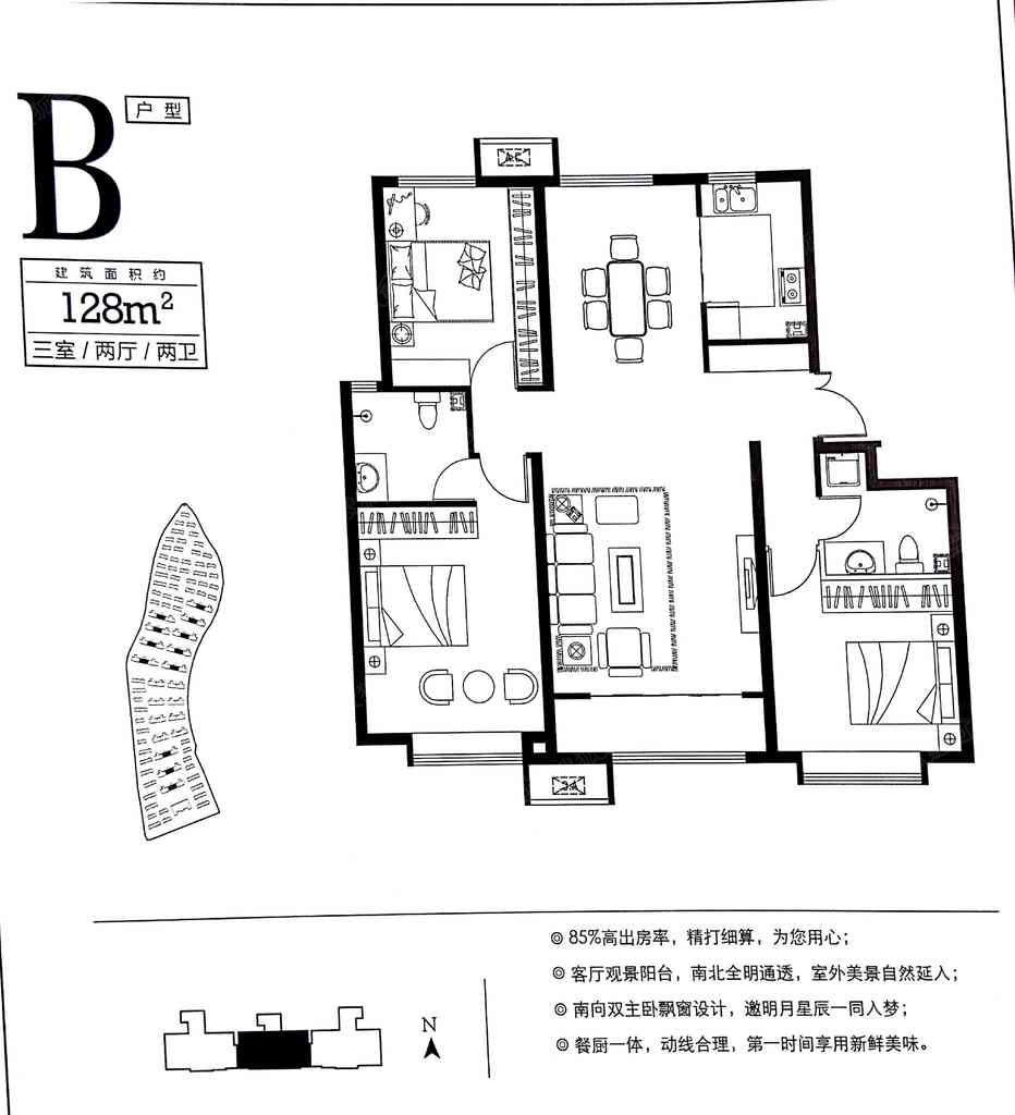 荣盛华府三居室128㎡_荣盛华府户型图-天津搜狐焦点网