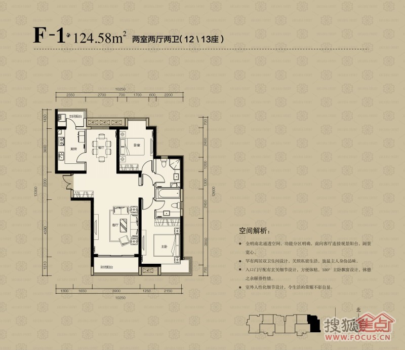 唐山雅颂居