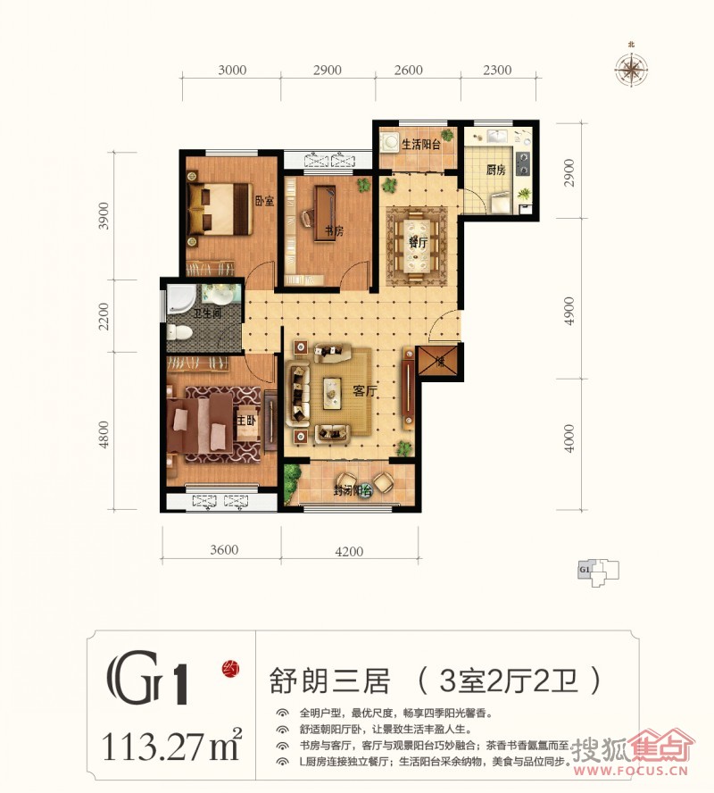 凤凰湖畔g1户型-3室2厅2卫-113m