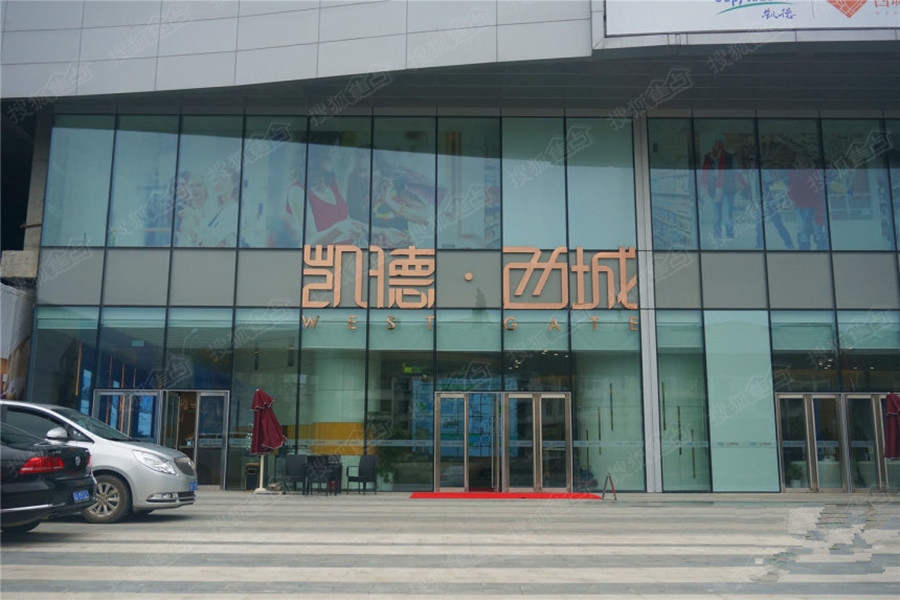 凯德西城公馆楼盘实景图