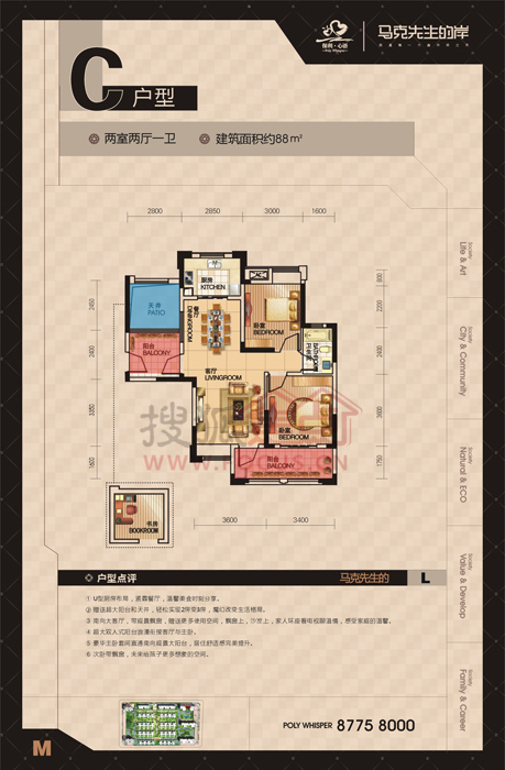 保利心语二居室c_保利心语户型图-武汉搜狐焦点网