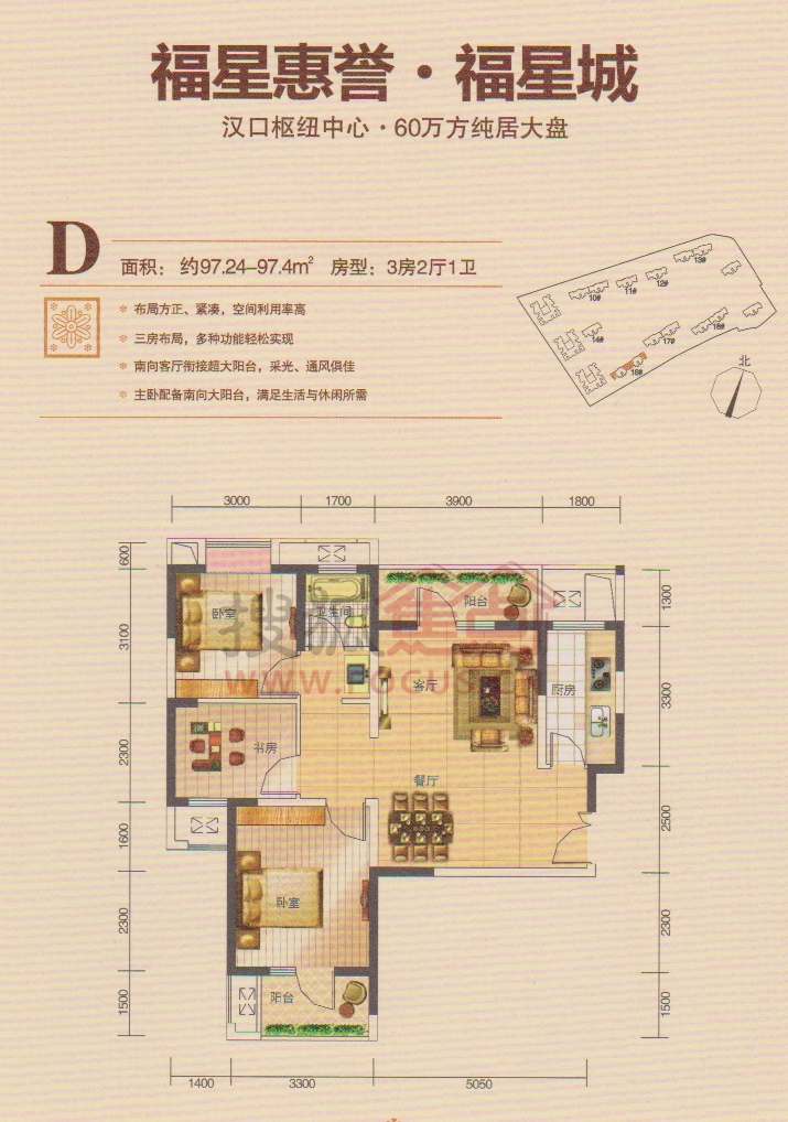 福星惠誉福星城