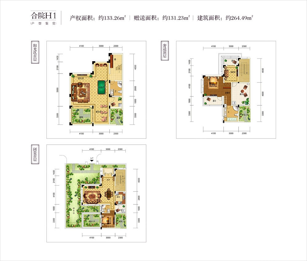 华融·山水苑