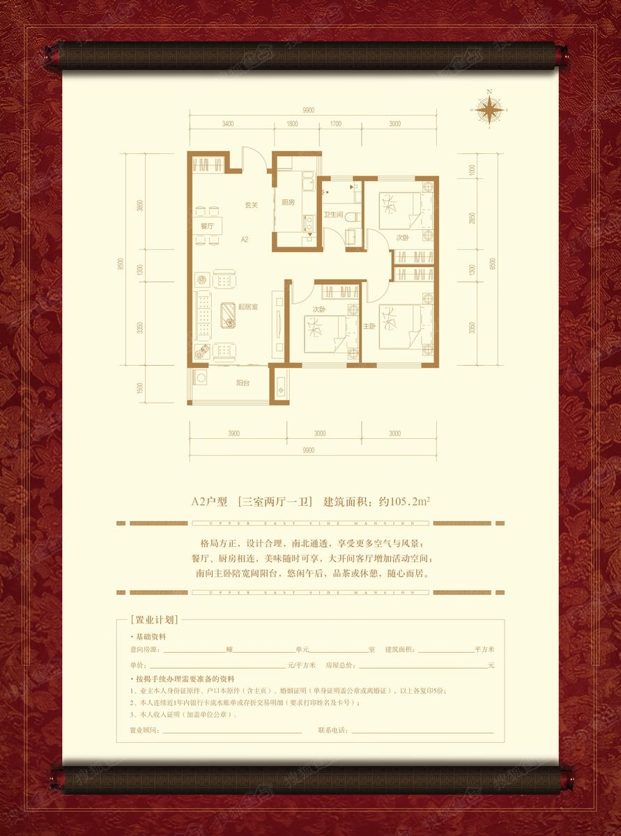 永康上东首府