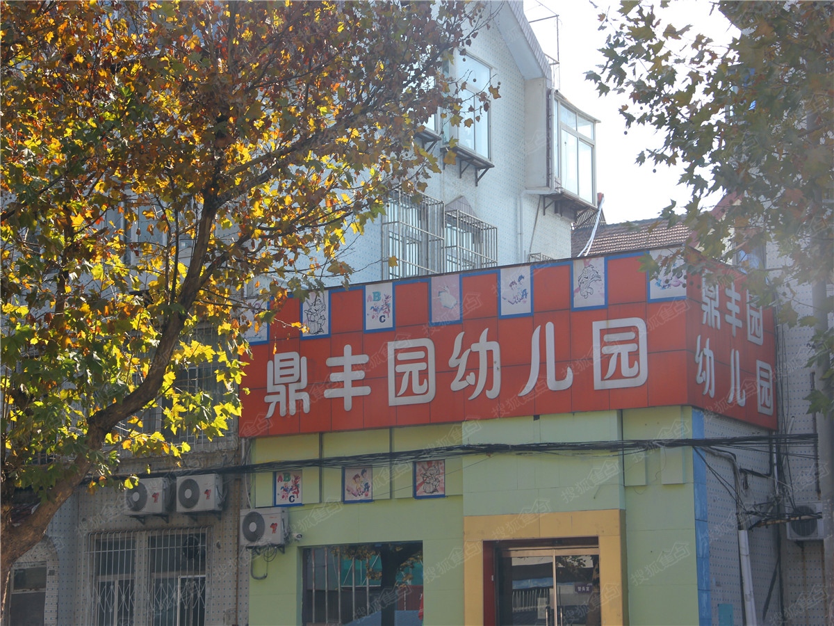 百年华府周边配套图—幼儿园-烟台搜狐焦点网
