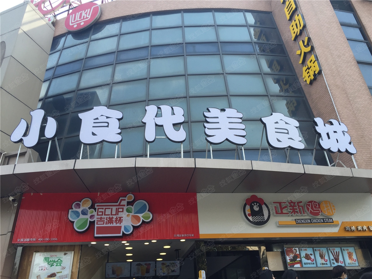 恒生万鹂商业广场周边配套图-小食代美食城