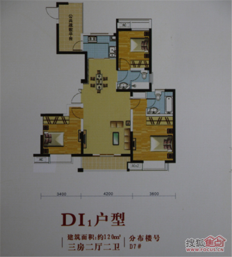 中央城户型图-2室2厅2卫