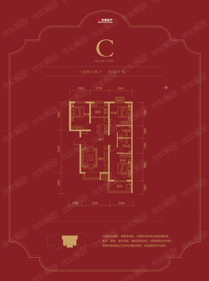 清山漫香林三居室c_清山漫香林户型图-邢台搜狐焦点网