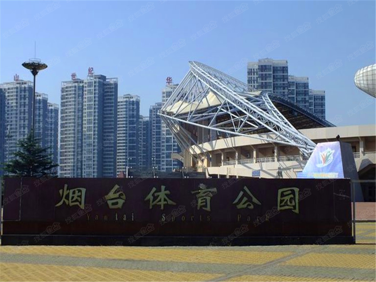 烟台海洋科技成果转化中心周边配套图—体育公园